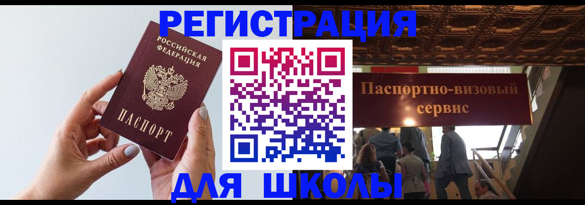 временная регистрация адрес в Шадринске