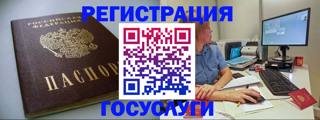 временная регистрация надежно в Шадринске